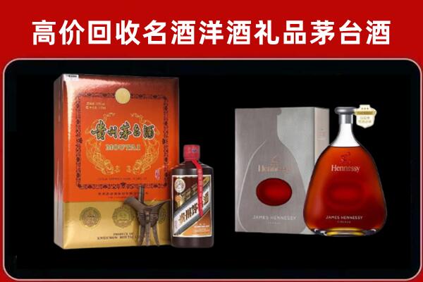 莒南县回收轩尼诗