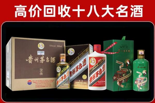 莒南县回收铁盖茅台酒